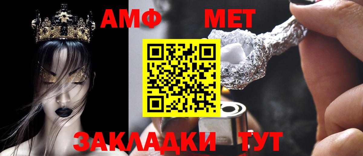 АМФЕТАМИН  Вход с VPN  Amphetamine  АМФЕТАМИН Розовый  Ачхой-Мартан 