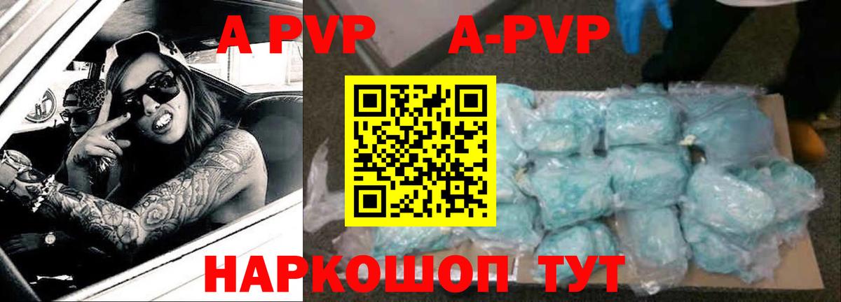 Alpha-PVP VHQ Ачхой-Мартан