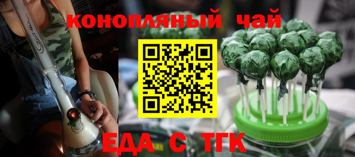 Ачхой-Мартан  Еда ТГК конопля  Вход с VPN 