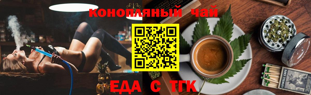Печенье с ТГК марихуана Ачхой-Мартан