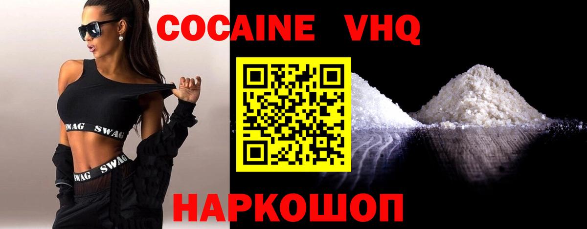 Кокаин  Вход с VPN  Ачхой-Мартан  Кокаин VHQ  Cocaine Колумбийский 