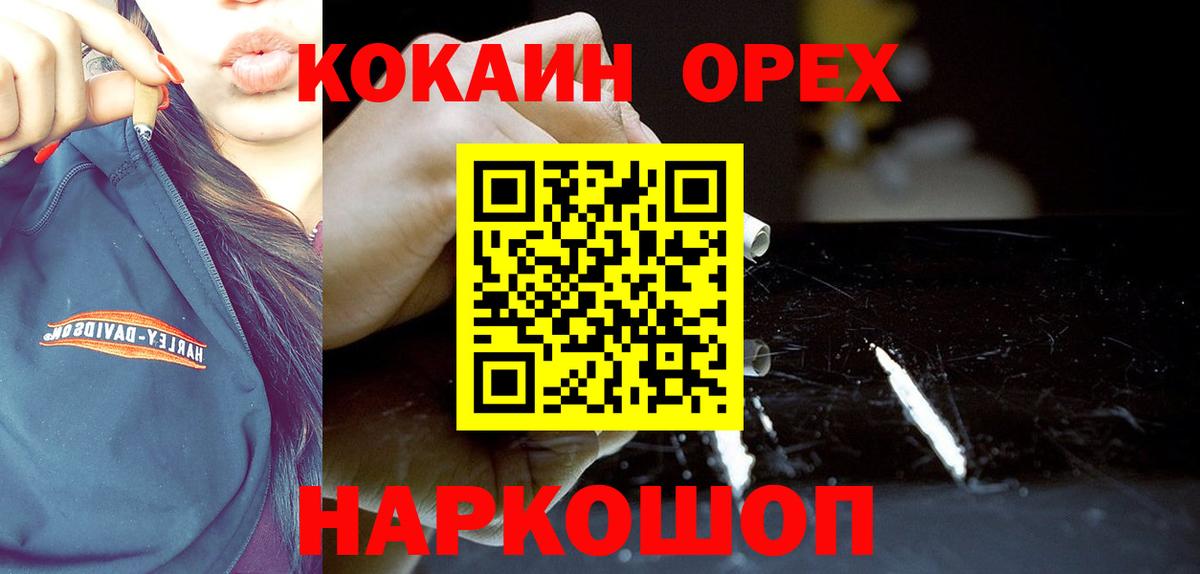 КОКАИН FishScale Ачхой-Мартан