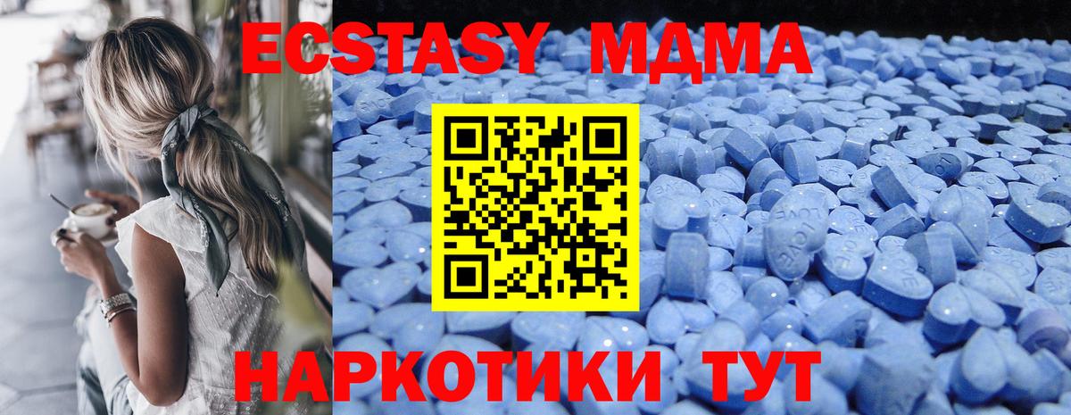 ЭКСТАЗИ TESLA Ачхой-Мартан