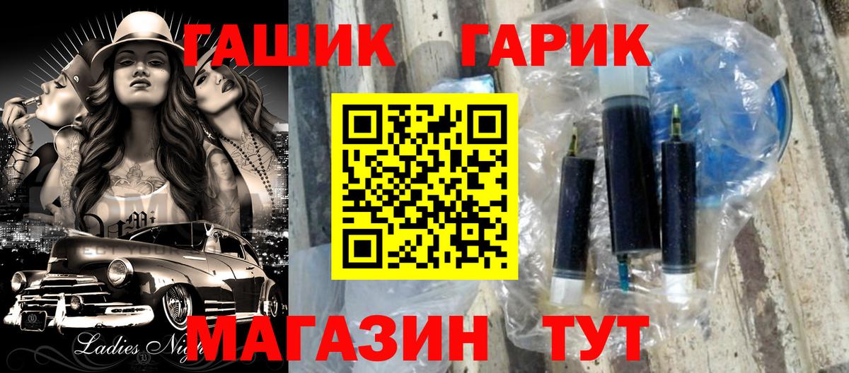 ГАШ hashish Ачхой-Мартан