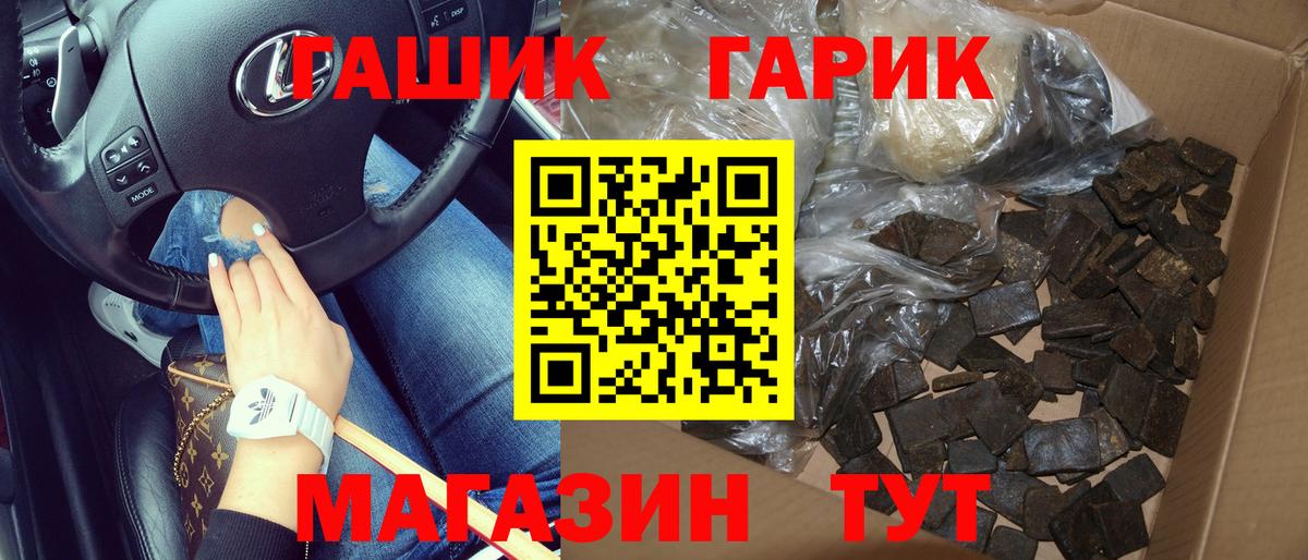 Гашиш гарик  Вход с VPN  Ачхой-Мартан  Гашиш  ГАШ Cannabis 