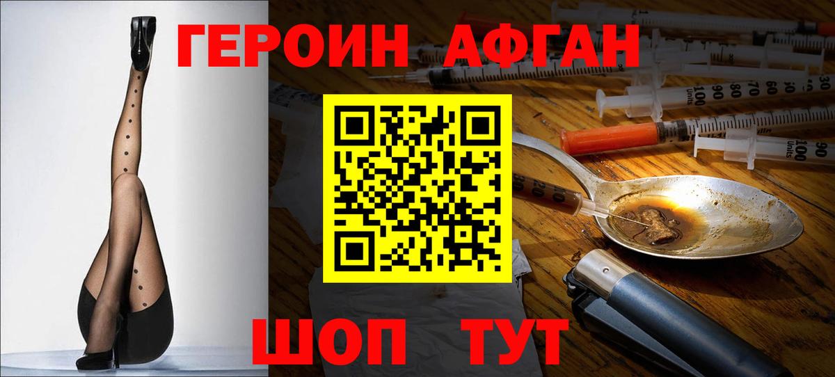ГЕРОИН  Героин гречка  Вход с VPN  Ачхой-Мартан 