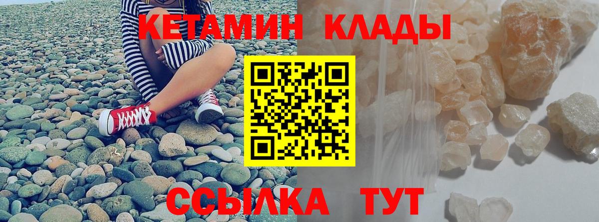 Ачхой-Мартан  КЕТАМИН VHQ  Вход с VPN 