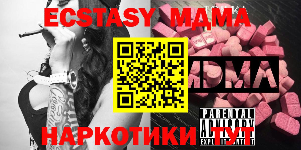 Ачхой-Мартан  МДМА crystal  Вход с VPN 