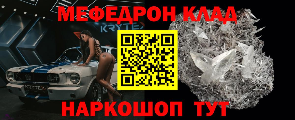 Ачхой-Мартан  Мефедрон mephedrone  Меф  Мефедрон  Меф мука  Вход с VPN 