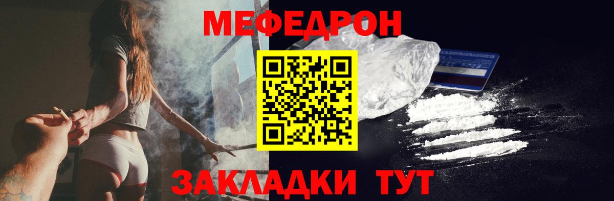 Меф мяу мяу  Ачхой-Мартан