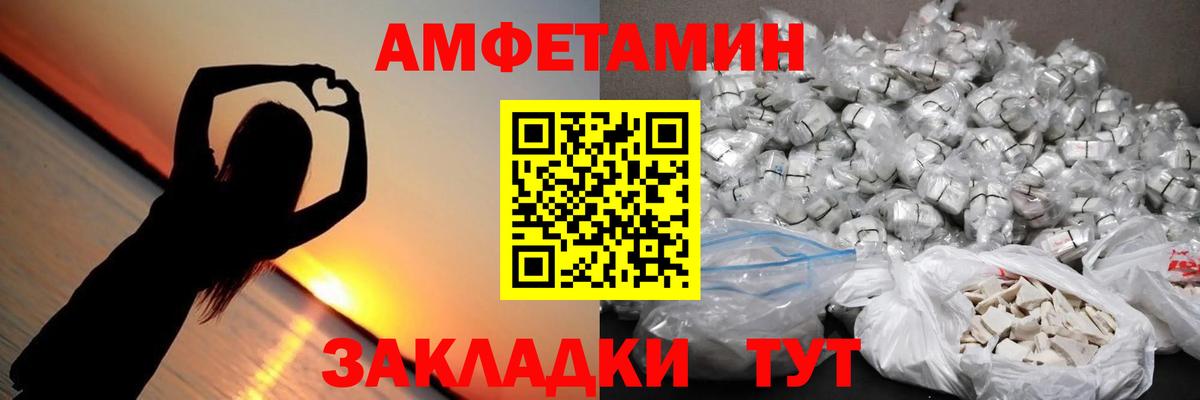 МЕТАМФЕТАМИН мет Ачхой-Мартан