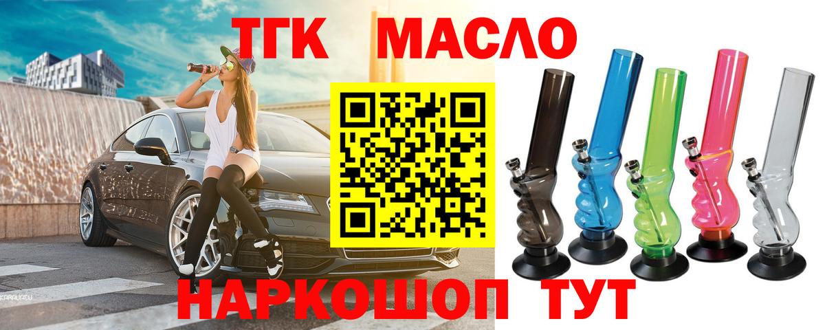 Дистиллят ТГК Wax  Дистиллят ТГК концентрат  Ачхой-Мартан  Вход с VPN 