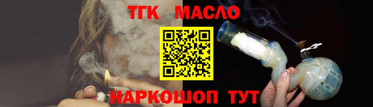 ТГК Wax Ачхой-Мартан